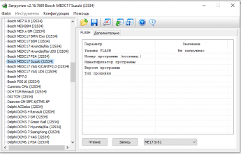 CL.076 Модуль Bosch MEDC17 Suzuki