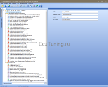 CT.159 Дополнительный Mодуль ChipTuningPRO DSI TCM Geely 