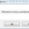 CL.055 Комплект расширения возможностей модулей Delphi MT80, MT60 Extra